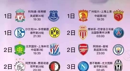 不同足球文