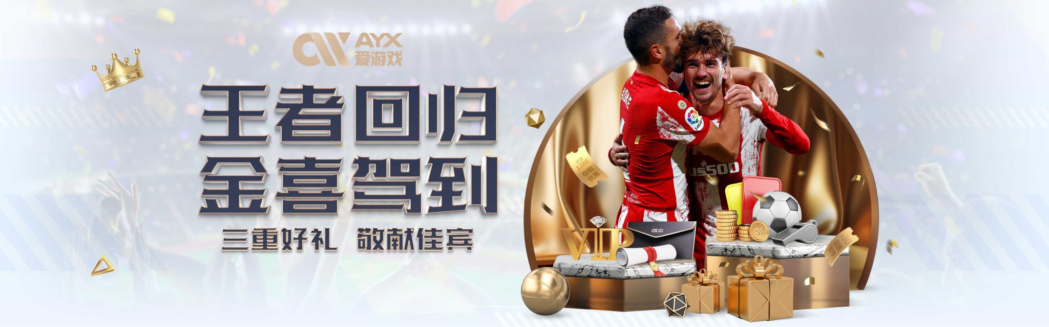 来提高他的